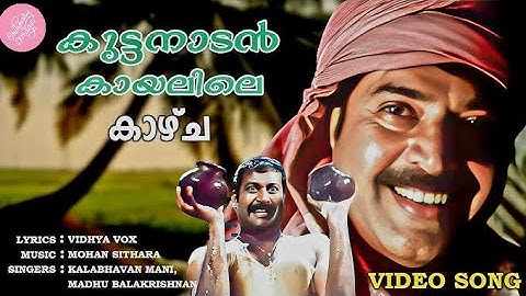 Kuttanadan kayalile | Kazhcha | Mammootty | Manoj K Jayan | Kalabhavan Mani | Madhu Balakrishnan