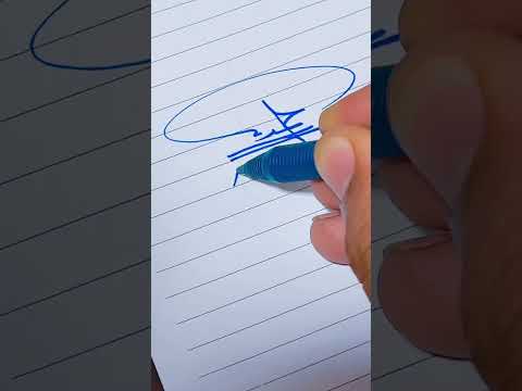 توقيع حلو لاسم محمد يستاهل منكم الاشتراك