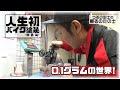 【Z900RS】オリジナルカラーを調合します！塗装にチャレンジPart.2「色の調合」【カスタム】
