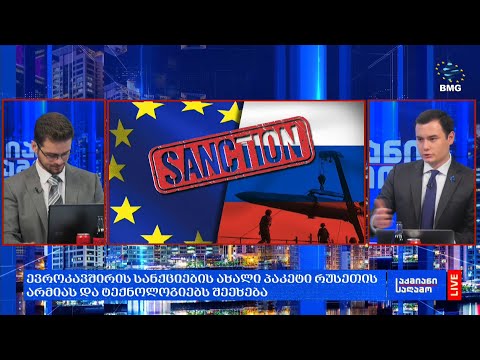 რა მოხდა დღეს მსოფლიოში?