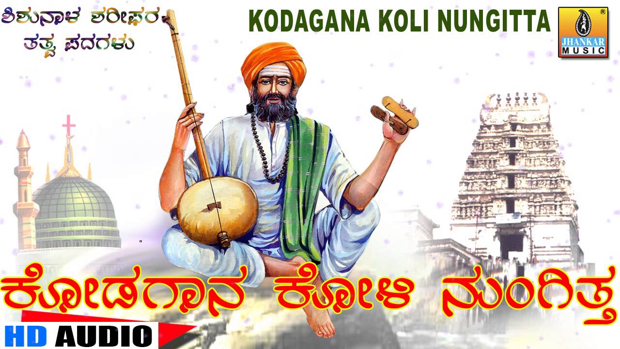 kodagana koli nungitha