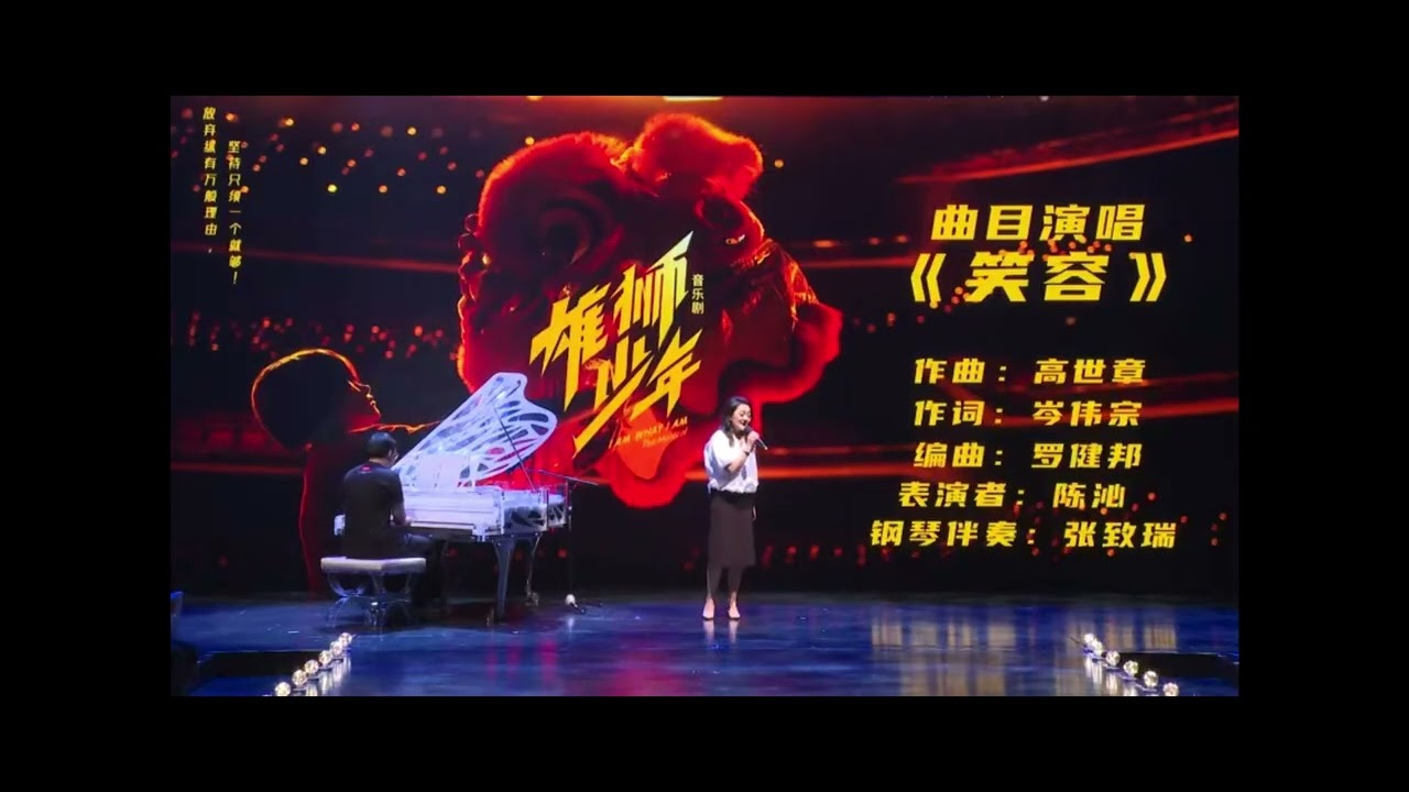 張致瑞-伴奏-廣州大劇院15週年院慶