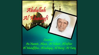 Sourate Al infitar (Quran)