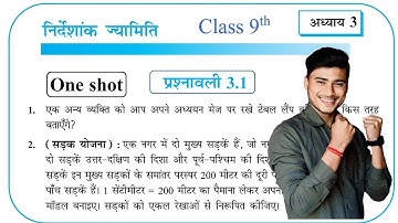 Prashnawali 3.1 class 9th one shot || Ncert class 9th exercise 3.1 part 3  by pankaj sir