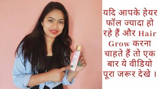 Proveda Red Onion Hair Oil || एक बार use करके जरूर देखे Explain By Ms. Meenu Dewatwal || 9414545274. screenshot 5
