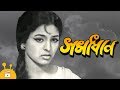 Shomadhan    bangla movie  ujjal shabana anwar hossain