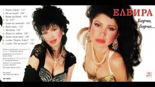 Елвира - Борчо, борчо / Elvira - Borcho, borcho (1999)