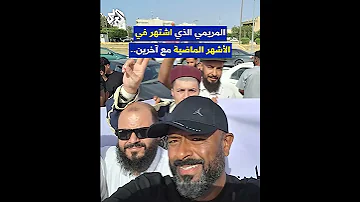 وفاة في ظروف غامضة للناشط الليبي المعارض عبد المنعم المريمي ما القصة 