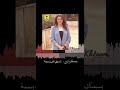 الاعلامية الأنيقة كاثي سلطان فرج التلفزيون الأردني الأردن الأصيلة النشميه