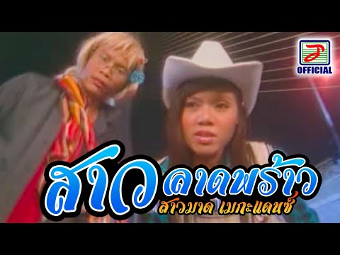  คาราโอเกะ ลาดพร้าว - Popasia