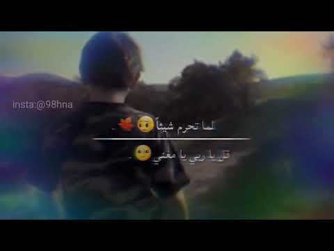 لما تحرم شيئا قل ياربي يا مغني