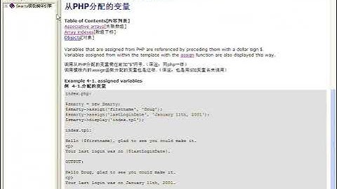 传智播客PHP培训 韩顺平PHP视频教程 全面掌握smarty 6smarty变量操作2 内建函数1