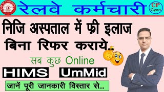 Private hospital mai free treatment kaise le | HIMA App | How to register in Railway HMIS Mobile App screenshot 4