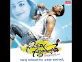 Gunde Jaari Gallanthayinde Mp3 Song