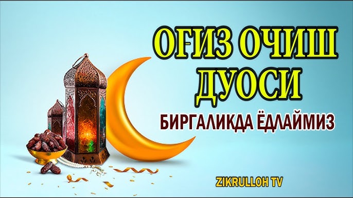 Ogizni ochish Ogizni ochish