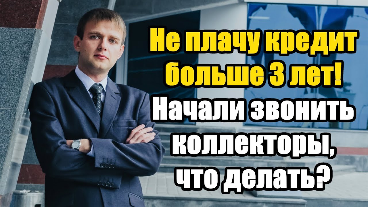 Доломит коллектор. Форма коллекторов сбербанка. Коллекторы сбербанка. Коллекторы сбербанка звонят. Коллекторы сбербанка.