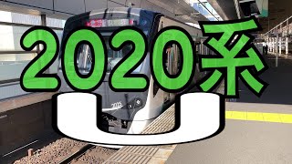 【東急2020系】新越谷駅到着発車