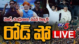LIVE : PM Modi, Chandrababu, Pawan Kalyan Road Show at Vijayawada | NDA | TDP | Janasena | TV5 News