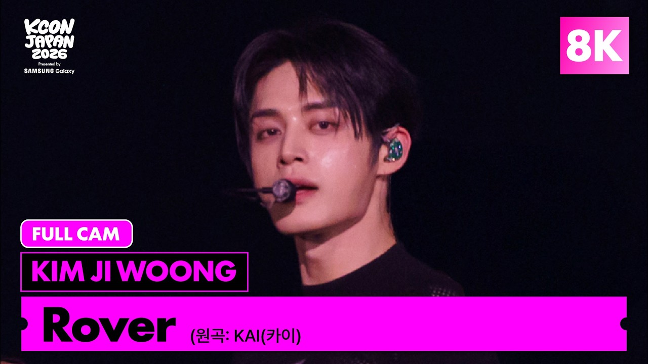 8K] ZEROBASEONE 김지웅 - Rover (원곡: KAI(카이) | FULL CAM | KCON