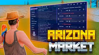ОБЗОР НОВОГО ОБНОВЛЕНИЯ ARZ MARKET V3 / ARIZONA RP / ARIZONA ONLINE