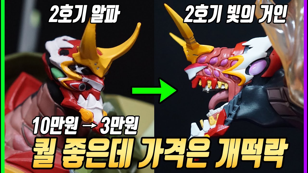 이 에반게리온 피규어는 한 번만 나옵니다