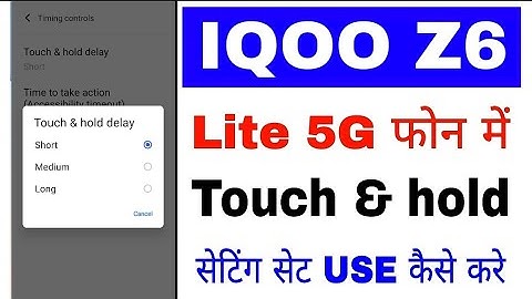Iqoo z6 lite 5g me touch & hold delay set/use Kaise kare।set/use touch & hold delay in Iqoo z6 lite