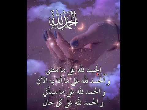 الحمد لله حمدا كثيرا طيبا مباركا فيه