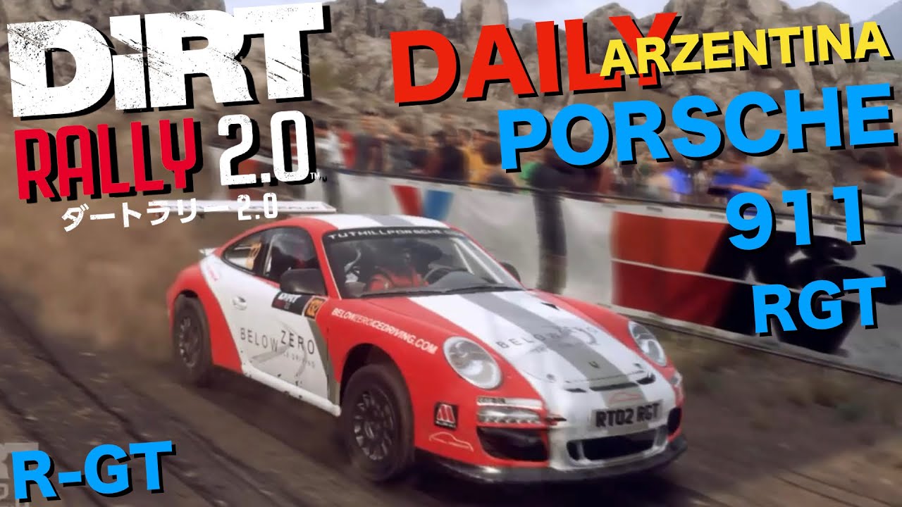 DIRT RALLY 2.0 DAILY ARZENTINA PORSCHE 911 RGT R S ポルシェでデイリー、race rally ...