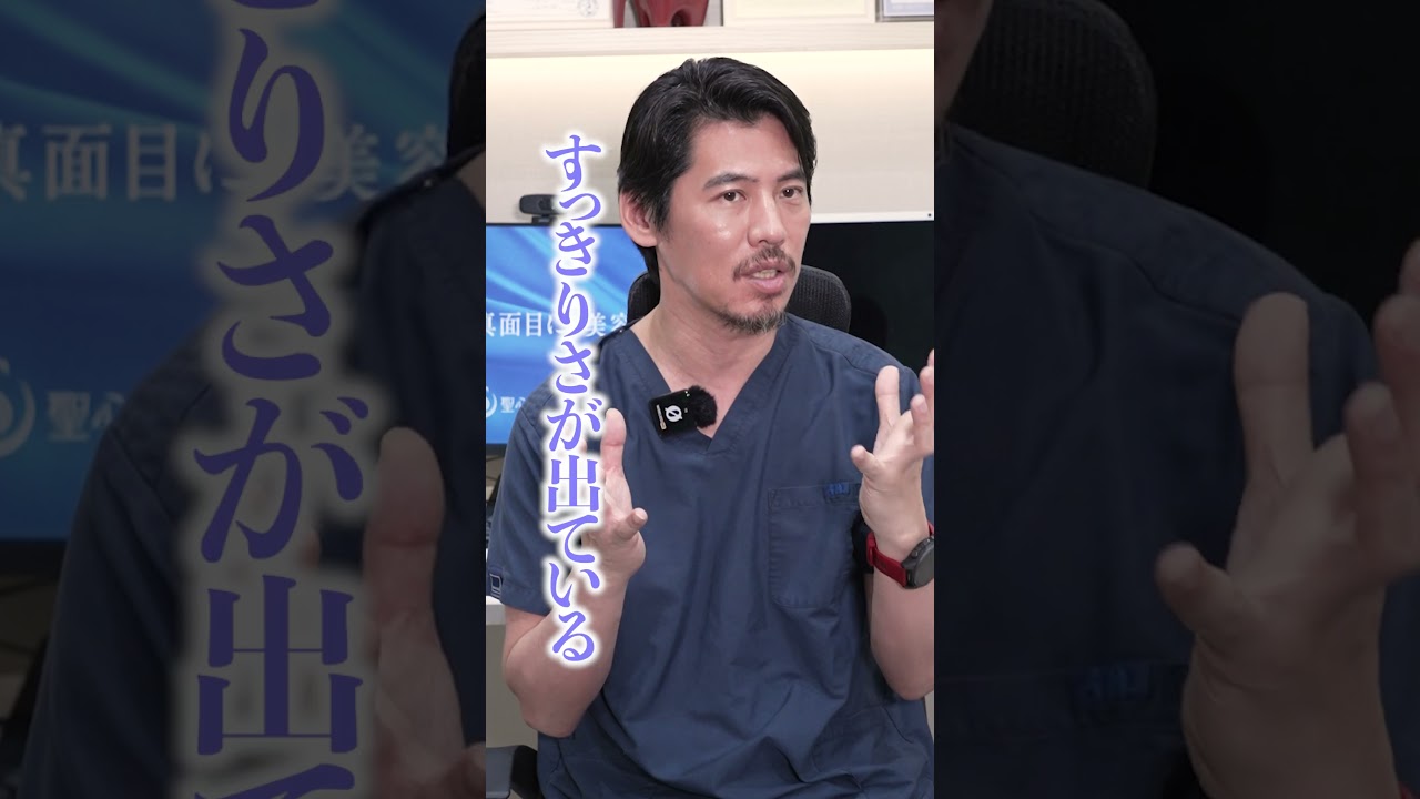 【聖心美容クリニック】なぜBTS グクは顔が整っているのか｜美容外科医が解説 #美容外科 #美容クリニック #美容医療