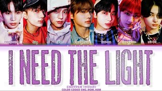 ENHYPEN (엔하이픈)- 'I Need The Light' Lyrics/가사 [Color Coded Han_Rom_Eng] ♡ mihyunii