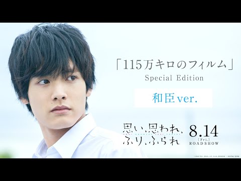 浜辺美波 思い、思われ、ふり、ふられ CM スチル画像。CM動画を再生できます。 浜辺美波 思い、思われ、ふり、ふられ CM スチル画像。CM動画を再生できます。