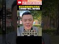 藍白合選舉變數