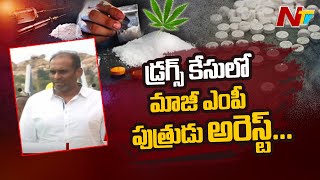 Ex-Mp Dk Adikeshavulus Son Srinivas Arrested In Drugs Case Ntv