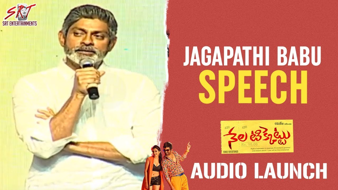 Jagapathi Babu Speech | Nela Ticket Audio Launch | Ravi Teja | Pawan Kalyan | Malvika Sharma