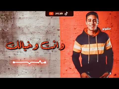 حالات واتس مهرجانات 2020 ابويا قالي كلمه زمان غناء حلقولو