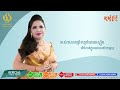 ដំរីយោលដី -ជិន ចាន់ធឿន &amp;តារាចម្រៀងMorodok Media