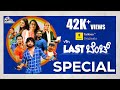 ಸಿಂಹ ಗೆ ತೂಯೆರೆ ಗೊಂಕುರ್ ಕಪ್ಪೆಲೆಕ ಉಲ್ಲೆ!😂|VIP&#39;s Last Bench Special | Ft. Aravind Bolar, Roopesh Shetty