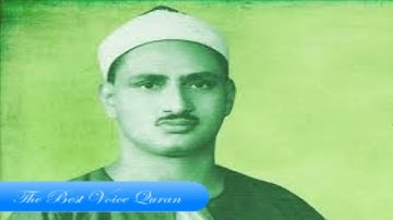 الشيخ محمد صديق المنشاوى وتلاوة رااااائعة من سورة النحل 115-128 اذاعية HD