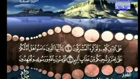 28 - ( الجزء الثامن والعشرون ) القران الكريم بصوت الشيخ المنشاوى