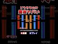 クリア率0.1%！針の穴に糸を通すようなジャンプ調整スピランが鬼畜すぎるwww【マリオメーカー2 / マリメ2】#Shorts