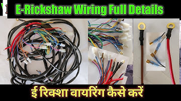 E Rickshaw Full Wiring Details | Front Wiring | Wiring Connection | E RICKSHAW TECH