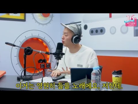 이센스의 추천곡 3곡 소개 &amp;quot;첫줄 듣고 울컥했던 기억이 있어요&amp;quot; @<strong>Arirang</strong> <strong>Radio</strong>