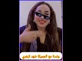 ونسة مع الفنانة الجميلة شهد ازهري ونسة مع الفنانة الجميلة شهد ازهري
