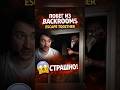 ОНО ЖДАЛО ЗА ДВЕРЬЮ… 😱 Backrooms Escape Together #shorts