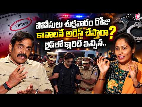 Retired ACP Sanjay Kumar about Arresting on Fridays | SumanTV Nirupama