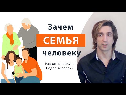 Семья. Семейные ценности и традиции. Род, поколение