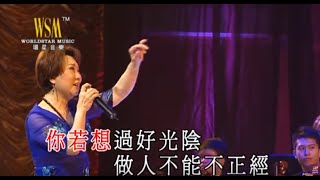 潘秀瓊丨家家有本難唸的經丨情牽金曲百樂門演唱會