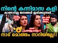   jasmine jafar bigg boss  bigg boss trolls  gabri jasmin troll trollmalayalam