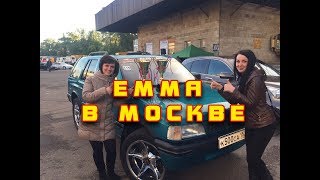 EMMA. Автозвук Москва 3 июня 2017г.