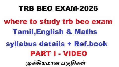 TRB BEO EXAM| SYLLABUS DETAILS| Ref.Book| part one video